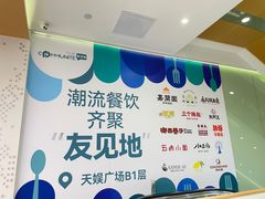 -天娱广场
