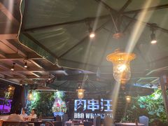 -肉串汪(望京店)