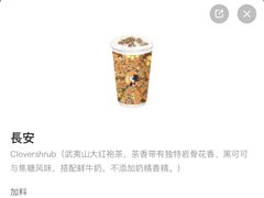 长安-茶理宜世(东方宝泰店)