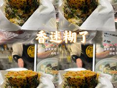 -卞姐蛋饼(陕西南路店)