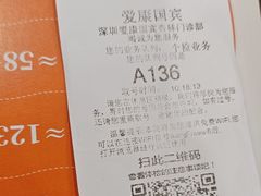 -爱康国宾体检中心(福田分院)