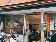 门面-全记广州大排档(玉林店)