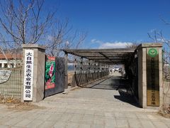 -大自然农场蔬菜草莓采摘园
