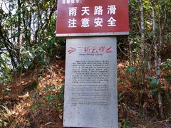 -腾冲云峰山