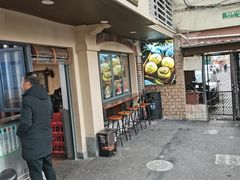 门面-月亮生煎大王