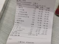 账单-青岛美食鲁菜大酒店