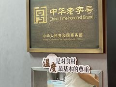 -天怡興·百年蒸饺(万豪广场店)