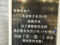 -博多一幸舍(侨福芳草地购物中心店)