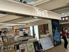 -Yee3·三号椰(上海中山公园龙之梦店)