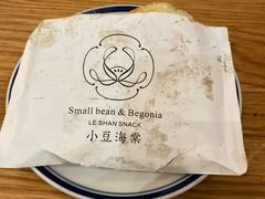 牛肉咔饼-小豆海棠(人民南路店)