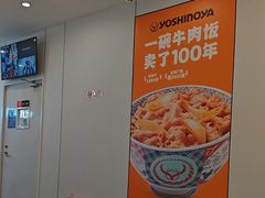-吉野家(回龙观同成街店)