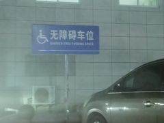 -滨州服务区·停车场