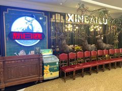 -新白鹿餐厅(爱琴海购物中心店)