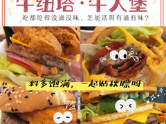 -牛纽塔·牛人堡(群众路店)