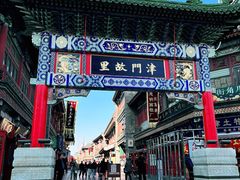 -古文化街旅游区