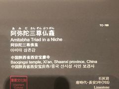 -东京国立博物馆