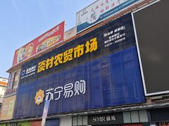 -淡村菜市场