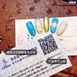 点击看大图 -美奈サロン美甲美睫皮肤管理