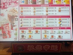 -幸运咖(思源学院店)
