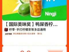 -柠季·手打柠檬茶(静安大悦城北座B1店 )
