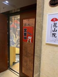 -觅屿日式脱毛美肤