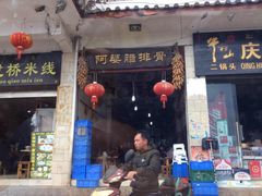 -阿婆情腊排骨火锅(金虹路店)