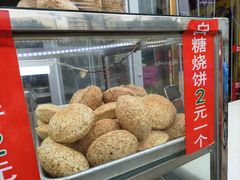 -老白家烧饼烤包子(清真寺店)