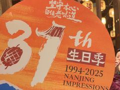 -南京大牌档(凯德1818店)