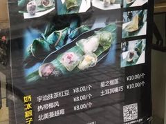 -星星奶冰·汤圆(王串场店)