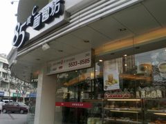 门面-85度C(生甜甜圈研究工坊·上海平凉店)