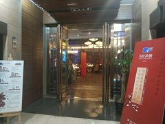 门面-马仕玖煲·融合菜·酥不腻烤鸭(人大店)