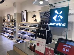 -hotwind热风(中贸广场店)