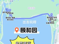 -颐和园