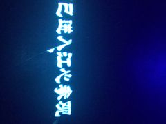 -白鹤梁水下博物馆