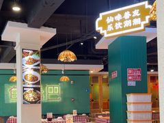 -老街鱼嘴巴(坡子街老店)
