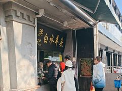 -洪记白水羊头(天坛店)