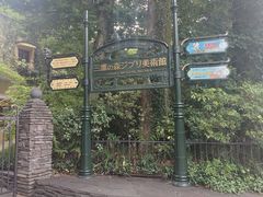 -三鹰之森吉卜力美术馆