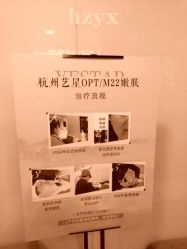 -Yestar杭州艺星医疗美容医院