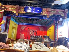 -德云社(三里屯店)