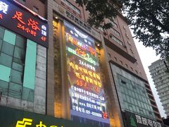 门面-拉动时代自助KTV火吧(3号店)