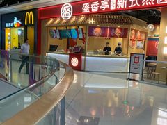 -盛香亭热卤(光明大仟里店)