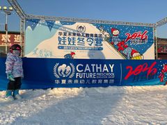 -蓟县盘山滑雪场