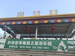 -南昌之星游乐场