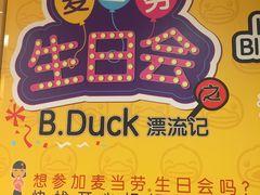 -麦当劳(无锡永乐店)