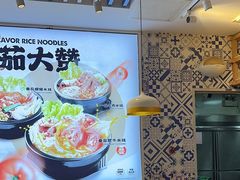 -大鼓米线(杭州国大城市广场店)