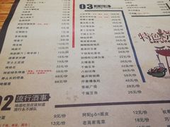 菜单-阿记烧烤(大兴新区店)