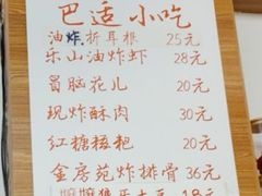 -脑馋粉儿(三里屯店)