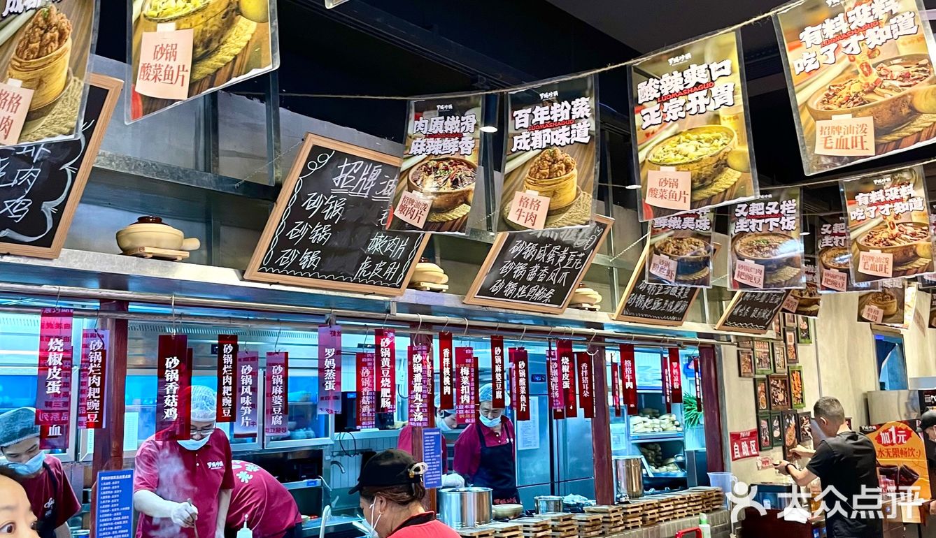 甜蜜的冰粉，辣中求凉！