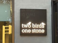 -Two Birds One Stone·一石二鸟(诚品生活店)