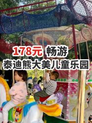 -大美儿童世界(奥林匹克水上公园店)